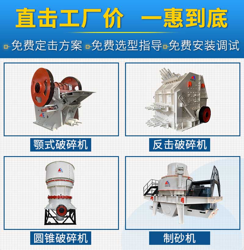 石子制砂機(jī)設(shè)備