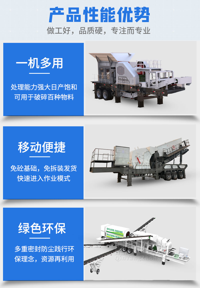 移動式建筑垃圾破碎機優勢